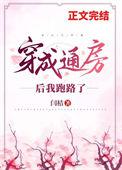 穿书成通房