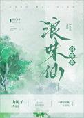 浪胃仙是男是女啊?