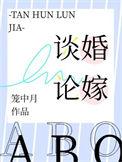 谈婚论嫁先去男方家还是女方家