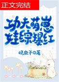 功夫萌宠