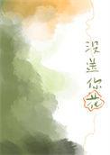 你没送我花的时候我埋怨你