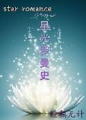 星光gl