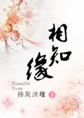 相知缘农家鲜米