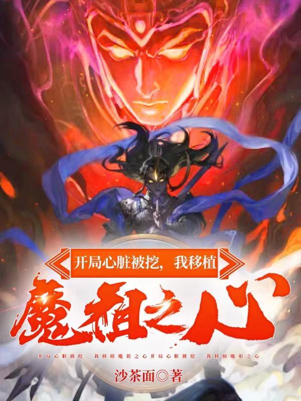 双修魔尊我以阴阳证帝位百科