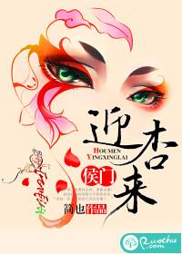 候门迎杏来
