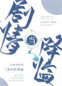 当剧情降临TXT