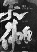 天伽金果养老保险是真的吗