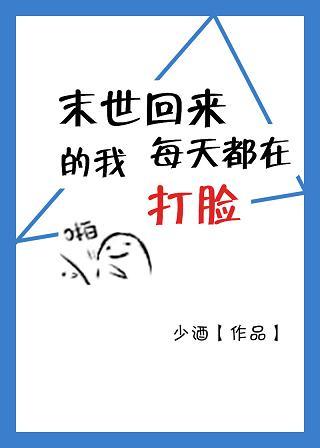 末世回来后