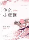 她的小蜜糖糖心兔子