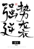 空间在手农家丑女强势逆袭