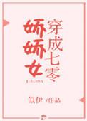 穿七零娇娇女嫁绝嗣军王