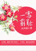 一雪前耻的意思