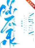 你不乖by臣年晋江