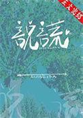 说谎的过去式和过去分词
