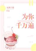 为你千万遍英文句子带翻译