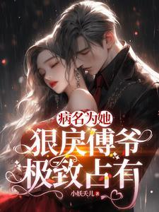 重生后被大佬宠上天全文