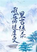 我在师徒虐文中当绿茶