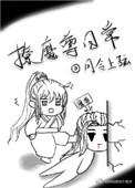 撩魔尊日常作者月令上弦