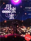 重生八零甜蜜蜜免费阅读