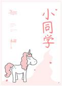 小伍同学
