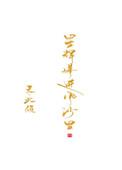 星辉落进风沙里北倾txt百度