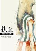 执念怎么才能放下