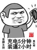 金牌主持杨宁素