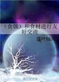 食戟完结排行榜