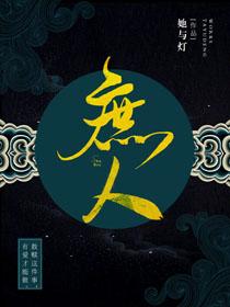 庶人的拼音