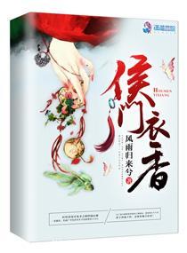 侯门娇香67