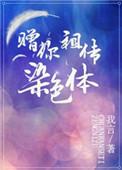 赠你祖传染色体[星际