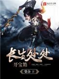 长生门任务