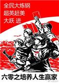 六零之培养人生赢家最新章节更新