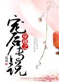 (宠后之路)