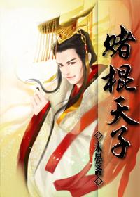 赌棍1974