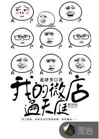 我的微店从哪里进去