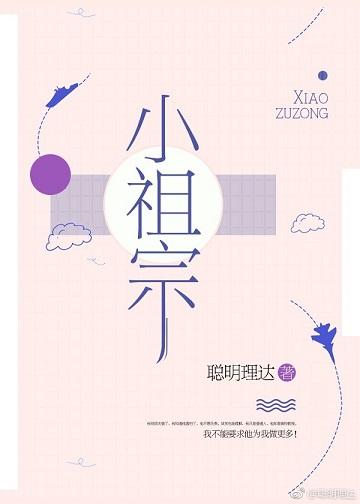 小祖宗在玄学综艺爆红了