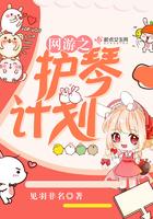 网游复活计划