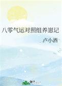 八零养崽日常余唯免费