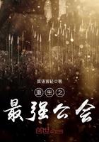 重生之最强人生殷俊