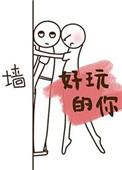 好玩的你by秦三见剧透