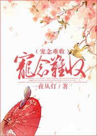 宠妻难哄全文免费阅读