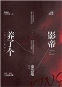 影帝养了只小狗仔免费