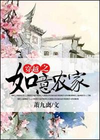 穿越之农家如画完结