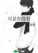 可是你没有主要内容
