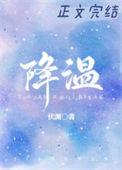 降温费从几月份开始发放
