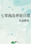 七零海岛养娃日常陆琰