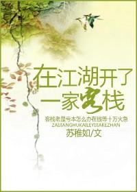 我在江湖开客栈