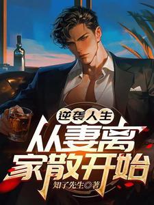 逆袭人生破解版