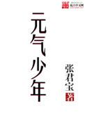 元气少年缘结神过去篇